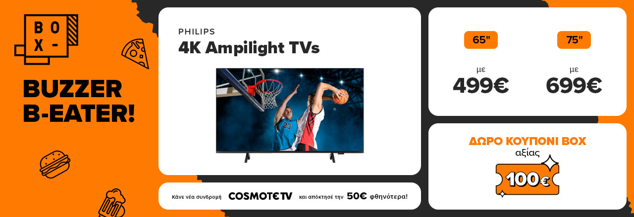 Philips 4K Ampiligt TVs με 100€ κουπόνι BOX